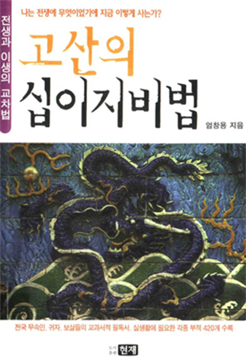 십이지법 안내